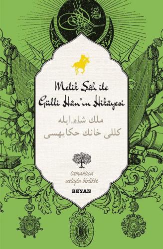 Melik Şah ile Gülli Han'ın Hikayesi