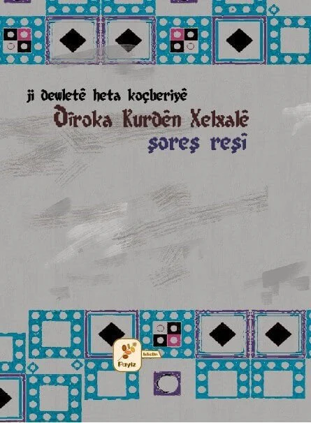 JI DESTPÊKÊ HETA KOÇBERIYÊ DÎROKA KURDÊN XALXALÊ