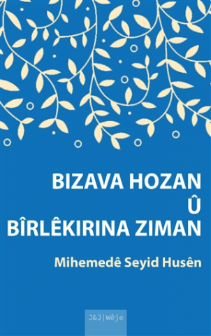 Bizava Hozan û Bîrlêkirina Ziman