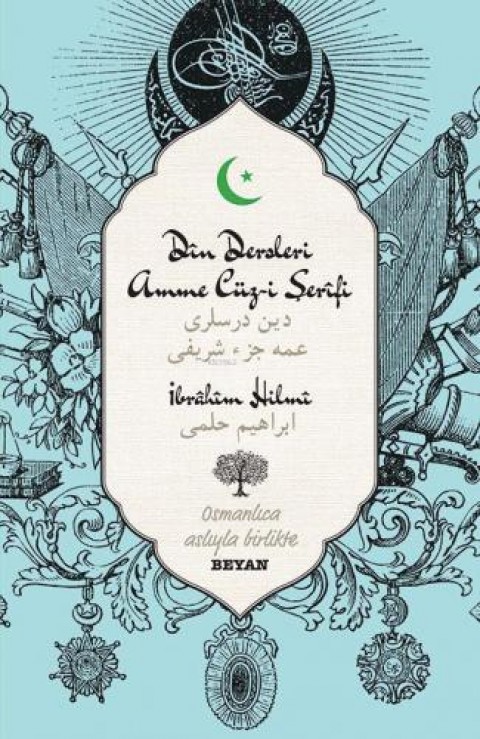 Din Dersleri Amme Cüz-i Şerifi