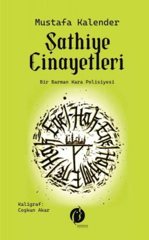 ŞATHİYE CİNAYETLERİ