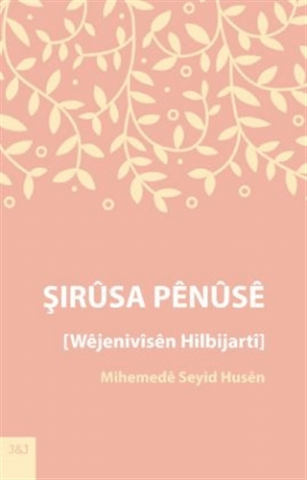 Şirûsa Pênûsê