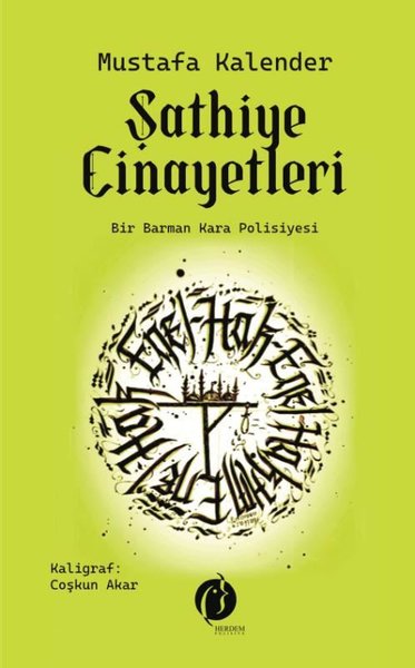 ŞATHİYE CİNAYETLERİ